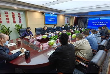 派驻州工投公司纪检监察组召开专题警示教育会-集中观看警示教育片《家道》