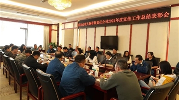 守正创新提质效 凝心聚力再出发