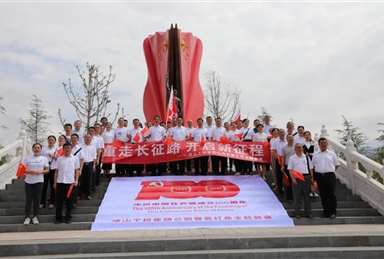 重走长征路，开启新征程 ——工投集团开展党史学习教育现场教学暨红色主题教育活动