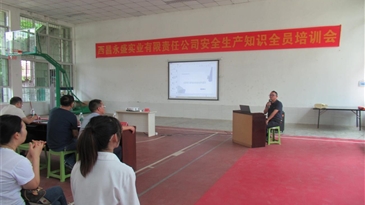 西昌永盛实业有限责任公司召开2023年“安全生产月”专题教育培训