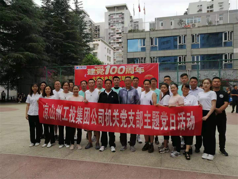 增强职工凝聚力，彰显拼搏精神