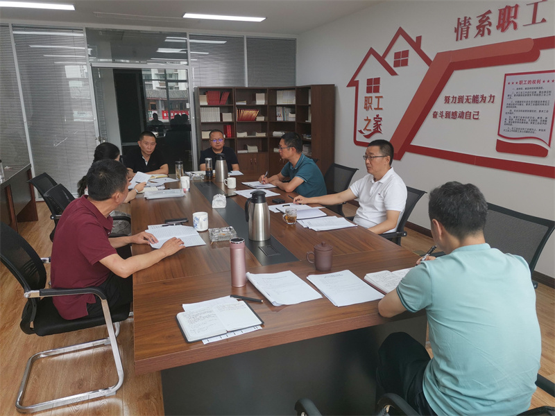 凉山工投集团党委召开2021年汛期安全生产暨迎接中央第二轮环保督查工作专题会议
