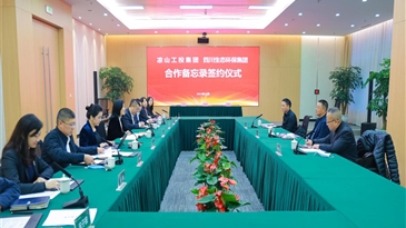 凉山州国有工业投资发展集团有限责任公司 与四川生态环保产业集团有限责任公司 签订《合作备忘录》