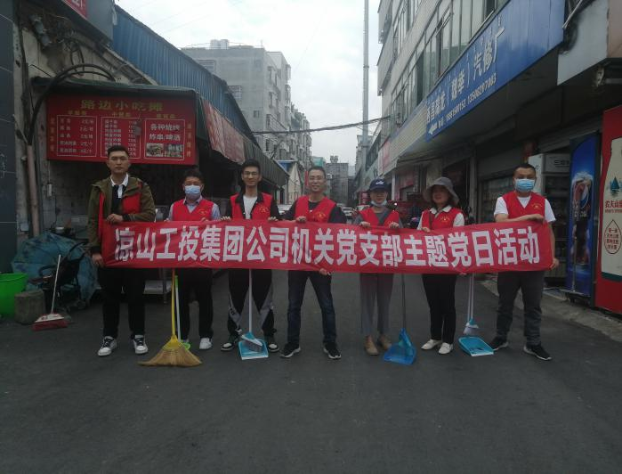 文明西昌