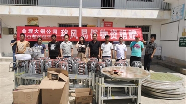 深化移风易俗 助力乡村振兴 ——会理大铜公司开展移风易俗物资捐赠活动