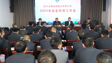 诚实履职 勇争一流 努力创建现代化平安绿色矿山——会理铅锌公司召开2023年安全环保工作会