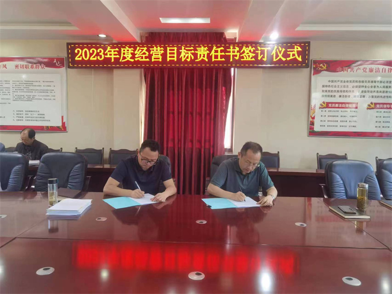 同心同向齐使劲 树立目标加油干