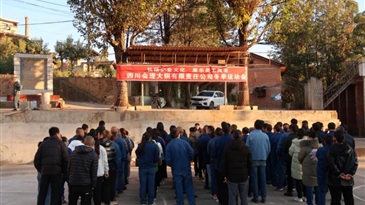 弘扬企业文化 展示员工风采——会理大铜公司工会组织开展冬季运动会