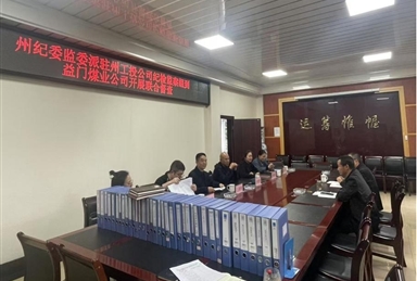 以检查促提升 以督导促落实