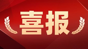 喜报！凉山工投集团企业主体信用AA+级评级成功