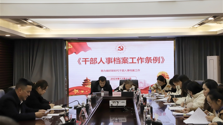 锤炼档案技艺，筑牢党性根基——凉山工投集团党委组织开展干部人事档案业务大练兵活动
