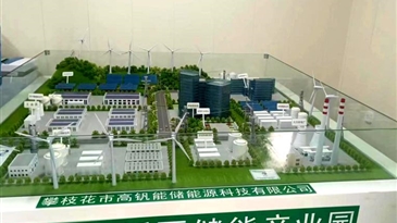 攀枝花市污水处理厂柔性光伏考察