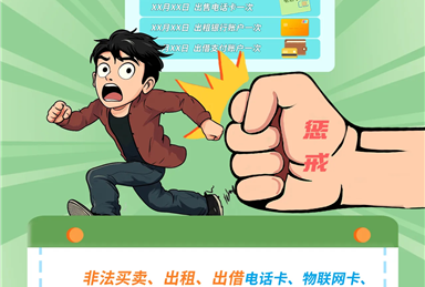 反诈宣传手册