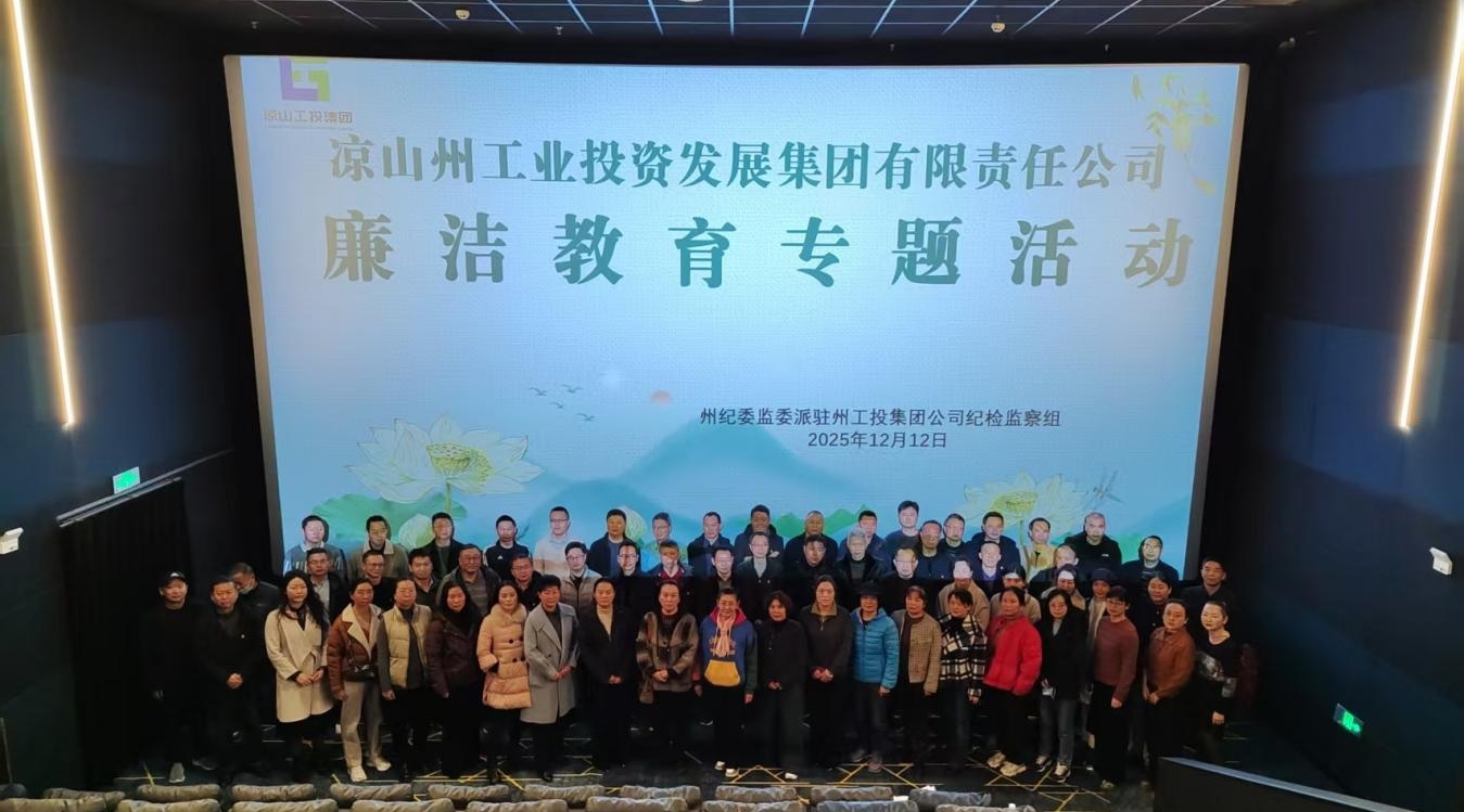 廉洁教育专题活动 廉洁教育专题活动