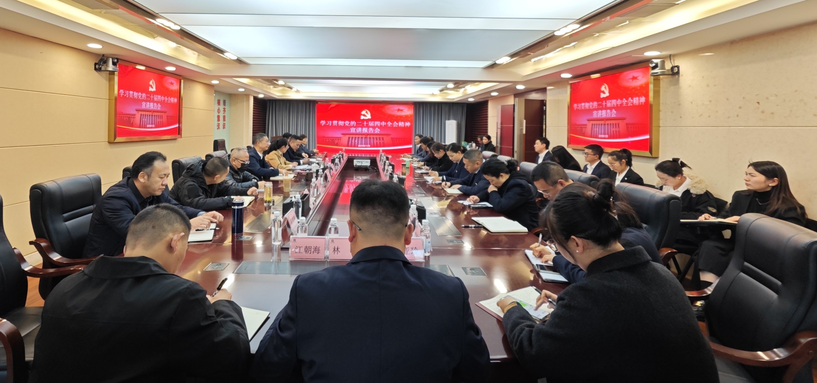 二十届四次全会宣讲2