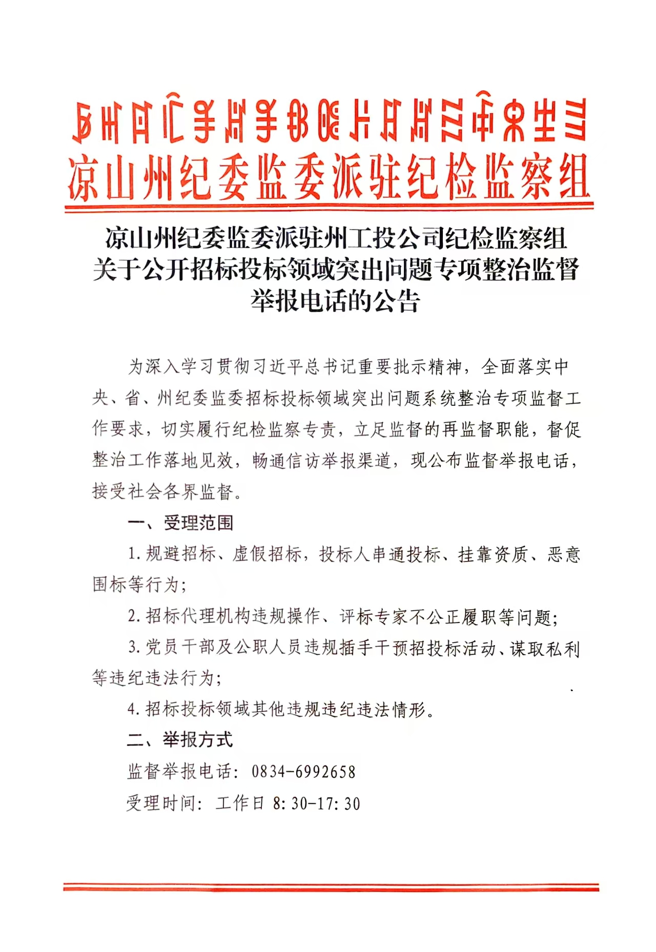 微信图片_202512261