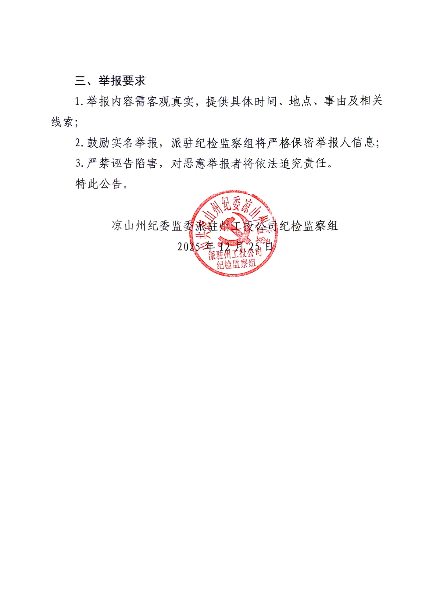 微信图片_202512262