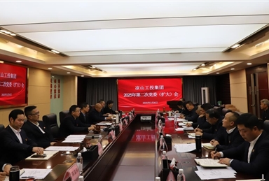 深学细研 推动九届州纪委五次全会精神走深走实——州工投集团召开党委扩大会