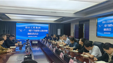 严明纪律要求 筑牢廉洁防线