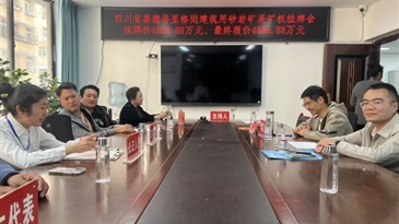 破解料源难题 夯实建设基石——米市水库公司成功竞得里格则料场采矿权