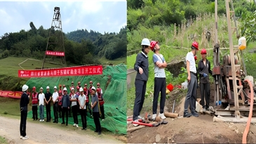 马颈子东磷矿勘查项目正式开工 专题协调会聚力护航项目建设